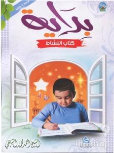 Bidaya Workbook (Arapça)