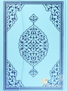 Bilgisayar Hatlı Kur'an-ı Kerim ( Mavi Kapak Rahle Boy - Kuran-013) (Ciltli)