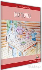 Çekirdek (Rusça Hikayeler Seviye 1)