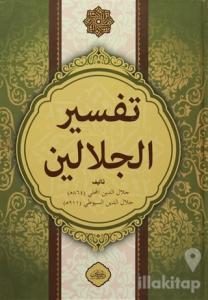 Celaleyn Tefsiri Tek Kitap (Arapça) (Ciltli)