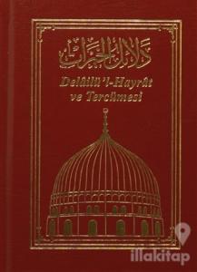 Delailü'l-Hayrat ve Tercümesi (Ciltli)