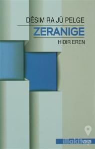 Desim Ra Jü Pelge Zeranige