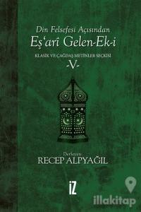 Din Felsefesi Açısından Eş'ari Gelen-Ek-i Klasik ve Çağdaş Metinler Seçkisi 5 (Ciltli)