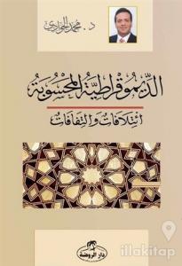 Ed-Dimokratiyyetü'l Mahsube