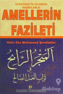 Efendimiz'in Dilinden Hadislerle Amellerin Fazileti (Hadis-007/P28 (Ciltli)
