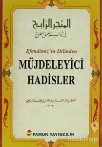 Efendimiz'in Dilinden Müjdeleyici Hadisler (Hadis-015/P22)