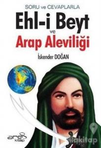 Ehl-i Beyt ve Arap Aleviliği