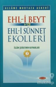 Ehl-i Beyt ve Ehl-i Sünnet Ekolleri Cilt 2 (Ciltli)