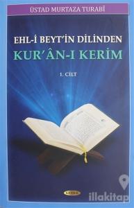 Ehl-i Beyt'in Dilinden Kur'an-ı Kerim 1. Cilt