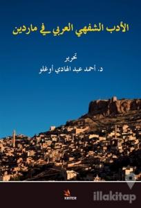El Edebu'ş - Şefehi'l - Arabi fi Mardin