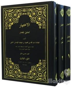 El İhtiyar Arapça 3 Cilt Takım (Ciltli)