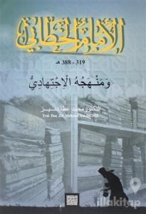 El-İmam'ül Hattabi Kitabı