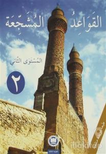 El-Kavaidu'l-Müşeccia 2