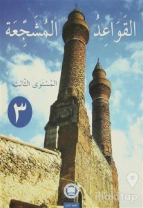 El-Kavaidu'l - Müşeccia 3