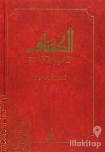 El-Keşşaf 1. Cilt (Ciltli)