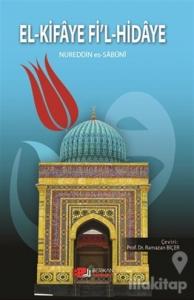 El-Kifaye Fi'l-Hidaye