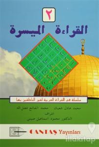 El-Kıraatü El Müyessera 2. Cilt