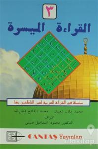 El-Kıraatü El Müyessera 3. Cilt