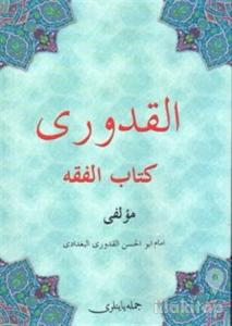 El-kuduri Kitabu'l Fıkıh (Osmanlıca)