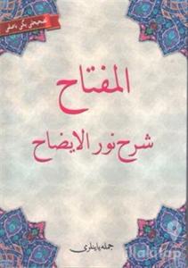 El-Miftah Şerhi Nurul-İzah (Osmanlıca)