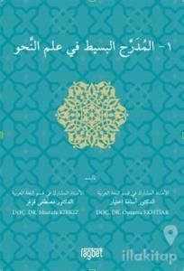 El Muderrecul Basit Fi İlmin Nahiv-1