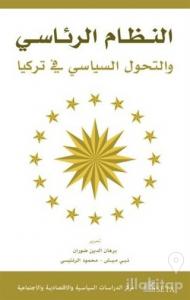 El Nizamul Riasi ve Tahavvulu Siyasi fi Turkiye