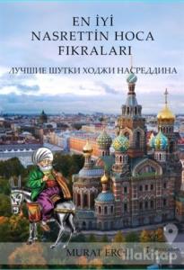 En İyi Nasrettin Hoca Fıkraları