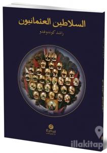 Es-selatinu'l-Osmaniyyun / Osmanlı Padişahları (Arapça)