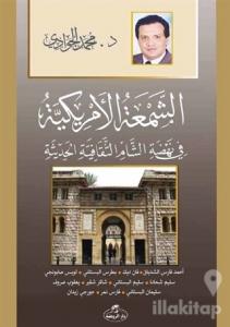 Eş - Şem'atü'l - Emrikiyye-Fi Nehdati'ş Şam es-Sikafetiyyeti'l Hadisiyye