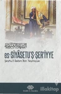 es-Siyasetu'ş-Şer'iyye