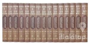 Fethu'l-Bari (15 Kitap Takım) (Ciltli)