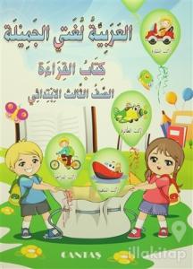 Güzel Dilim Arapça 3 (2 Kitap Takım)