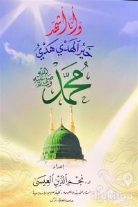 Hay Ru'l Hedy Hedyi Muhammad (S.a.v) Seçme Hadisler (Arapça)