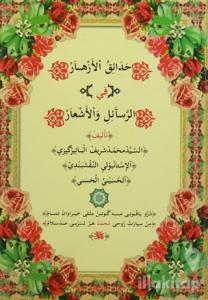 Hediyyetül İhvan Fi Nazmi Esmai'r-Rahman (Ciltli)