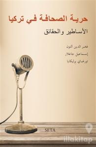 Hürriyet-ü Es-Sahafa Fi Türkiyya - El-Asatir ve'l-Haka'ek