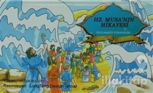 Hz. Musa'nın Hikayesi (Ciltli)