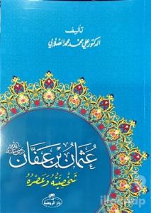 Hz. Osman Hayatı ve Şahsiyeti (Arapça)