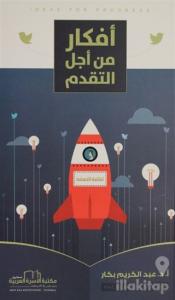 İlerleme İçin Düşünceler (Arapça)