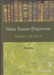 İslam Siyaset Düşüncesi 1 -  Yasama (Ciltli)