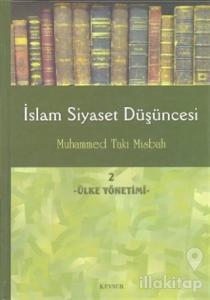 İslam Siyaset Düşüncesi 2 - Ülke Yönetimi (Ciltli)