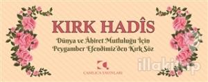 Kırk Hadis (Kartela)