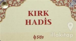 Kırk Hadis (Kartela)