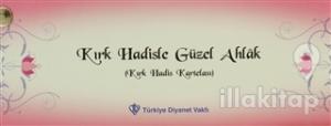 Kırk Hadisle Güzel Ahlak (Kırk Hadis Kartelası)