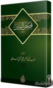 Kısasun Nebiyyin (Arapça) (Ciltli)