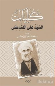 Kulliyatu-s Seyid Eli El Findiki (Ciltli)