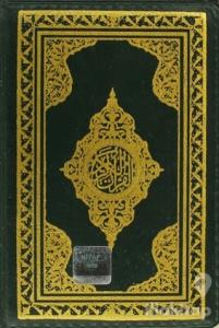 Kur'an-ı Kerim (Ciltli)