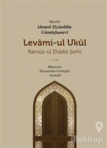 Levami-Ul Ukül Ramüz-ül Ehadis Şerhi 1.Cilt (Ciltli)
