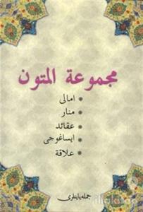 Mecmüatül Mutun Metinler Kitabı (Osmanlıca)