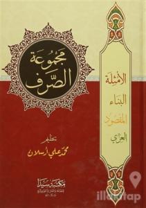 Mecmuatüs Sarf (Ciltli)