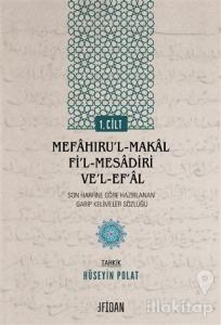 Mefaḫıru'l-Makal fi'l-Mesadiri ve'l-Ef'al Cilt 1